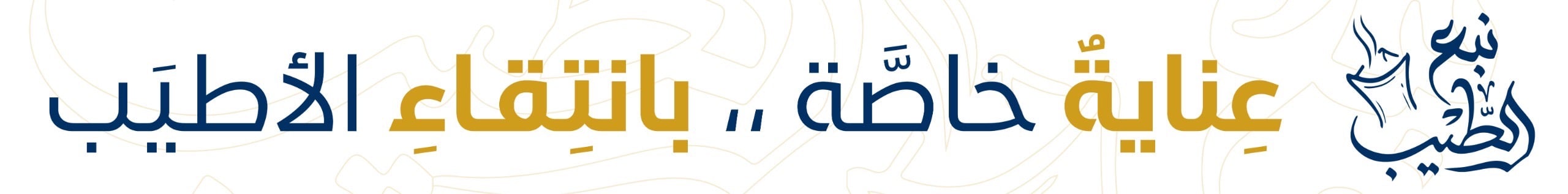 fixed banner