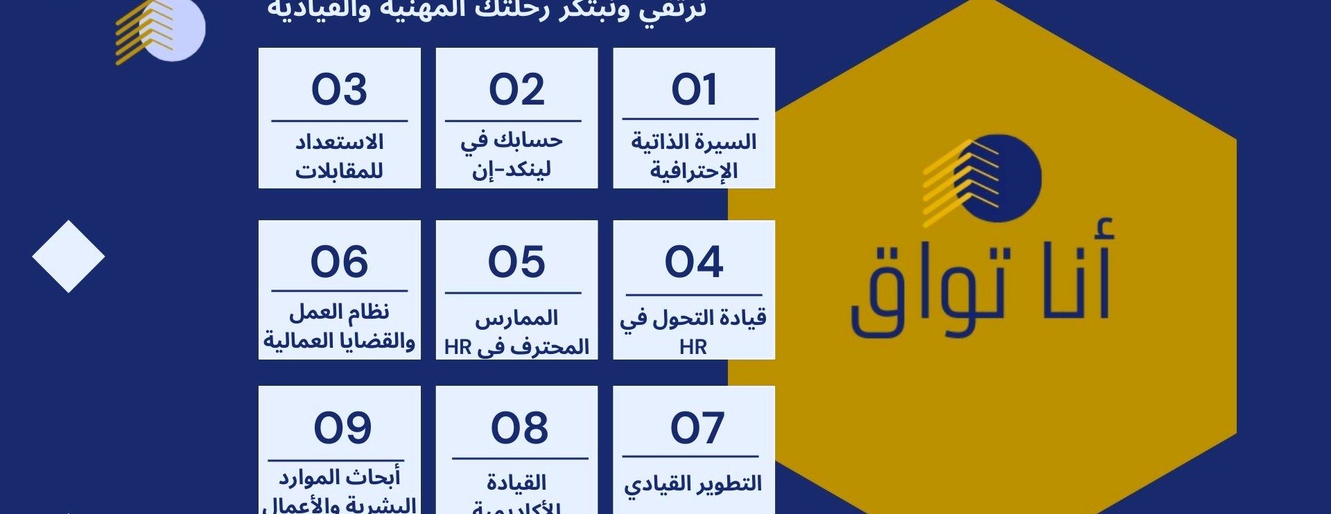 أنا تواق image-slider-1
