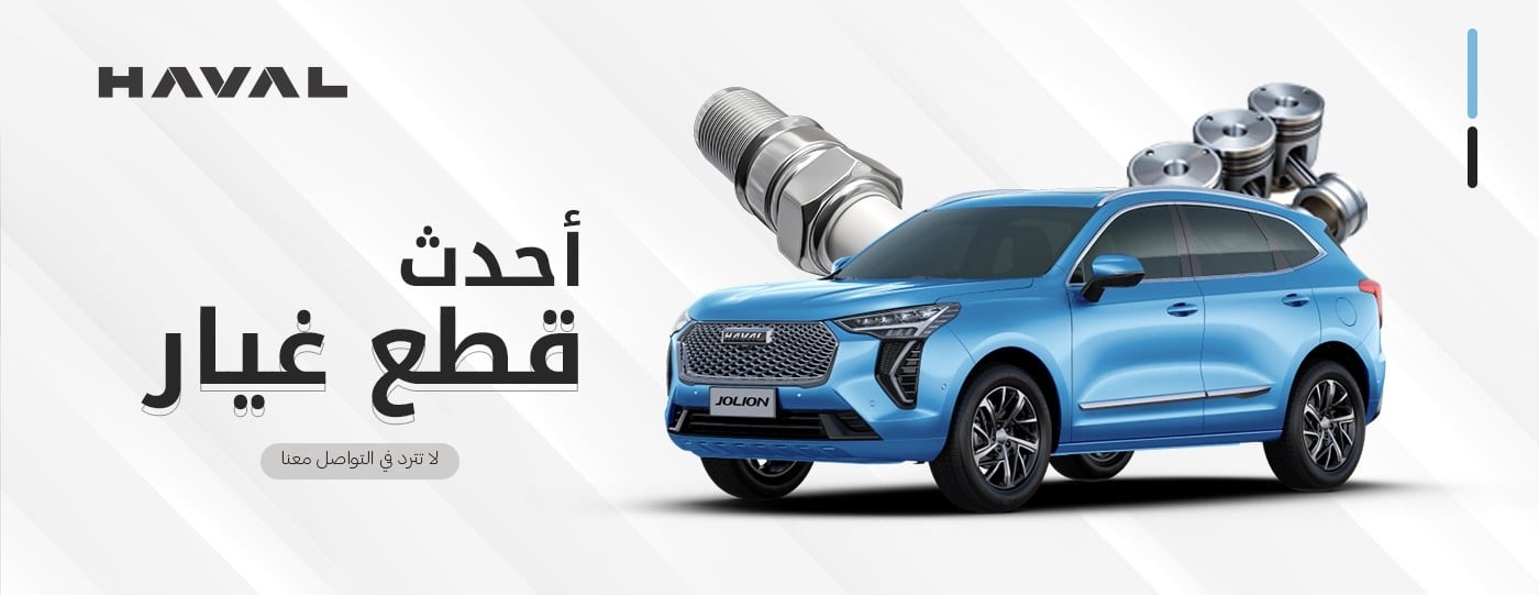 HAVAL image-slider-2