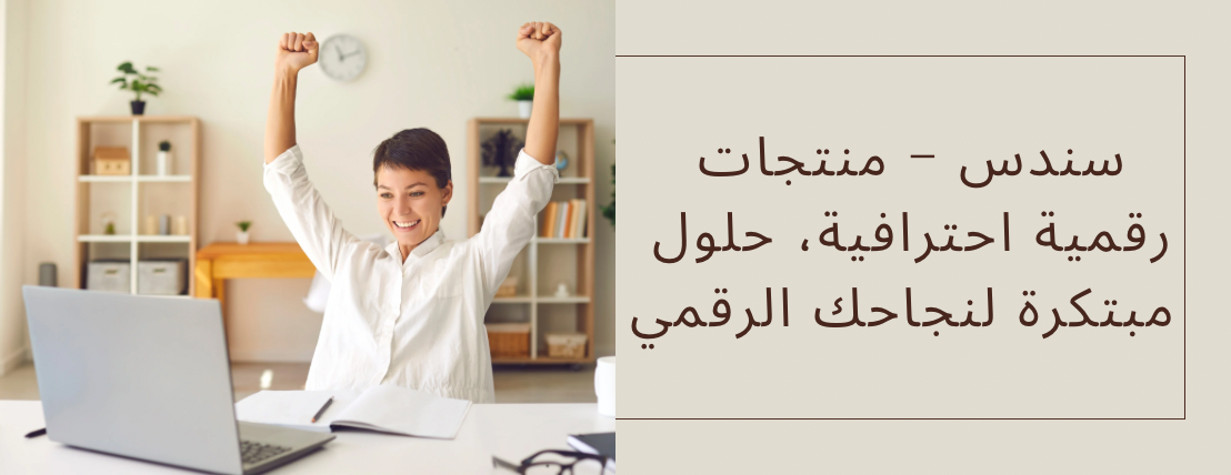 سندس للمنتجات رقمية image-slider-1