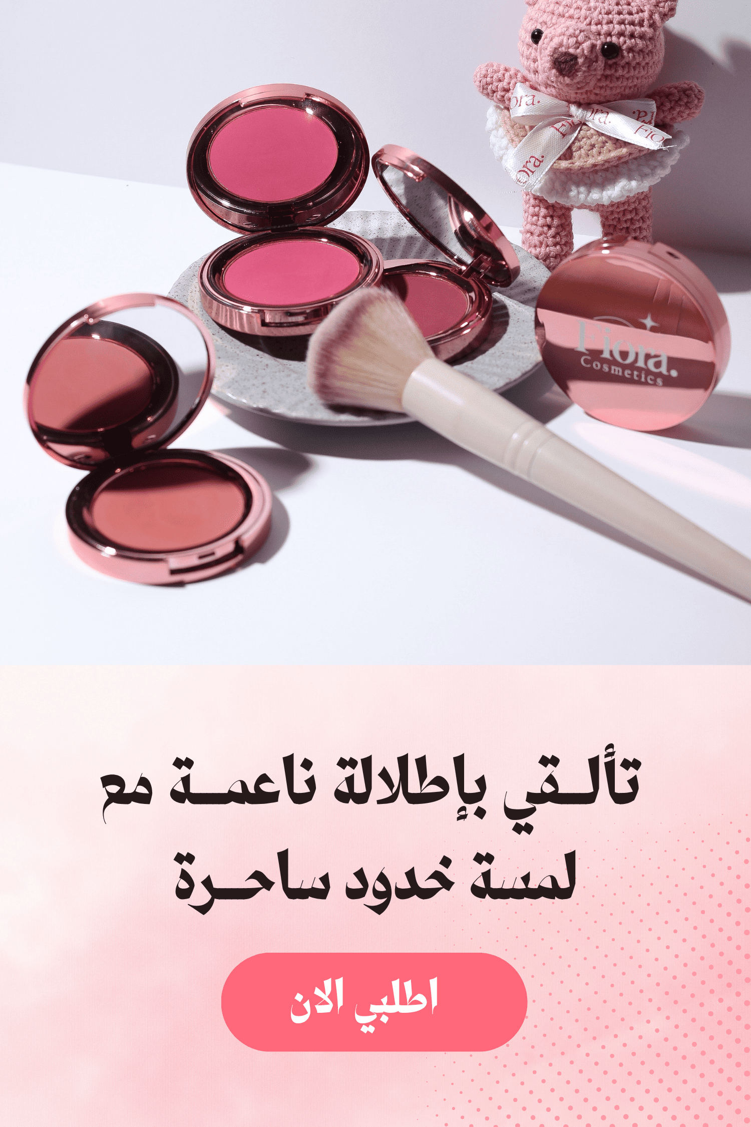 Fiora  - فيورا