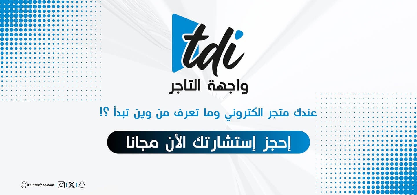 واجهة التاجر image-slider-1
