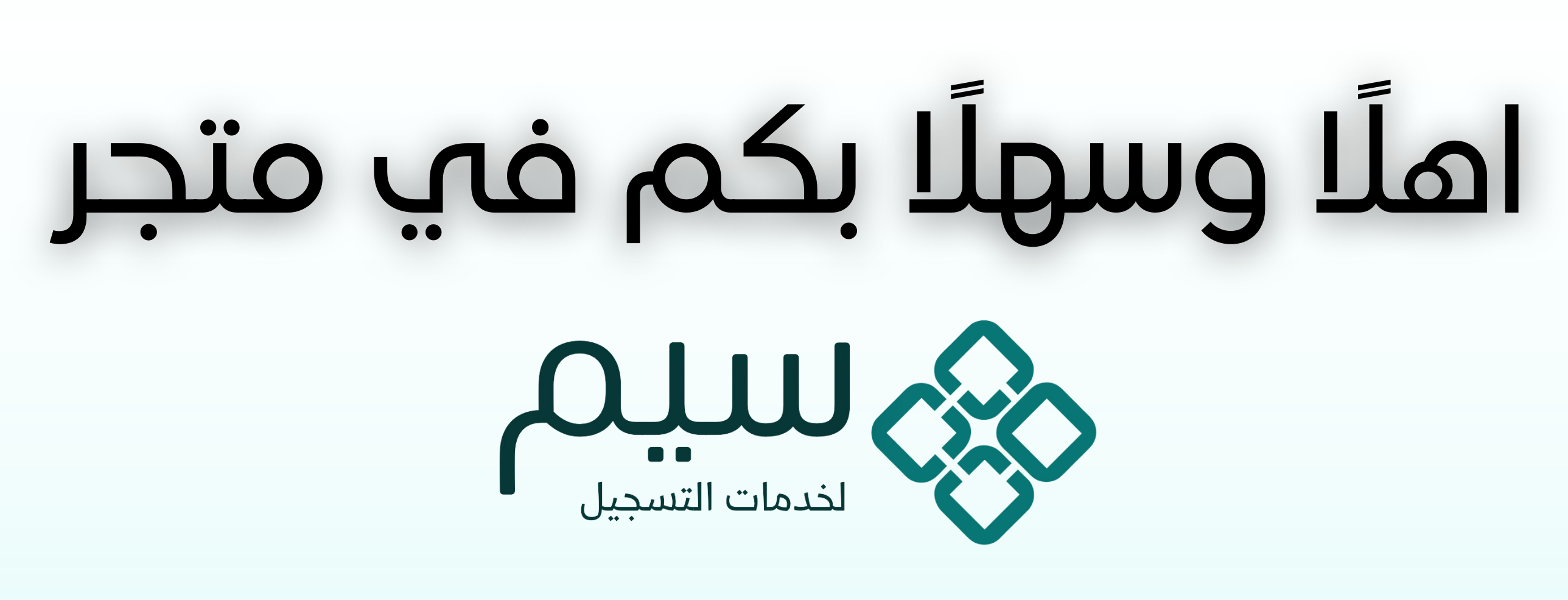 fixed banner
