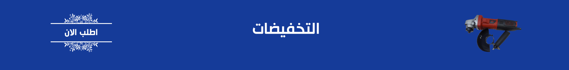 fixed banner
