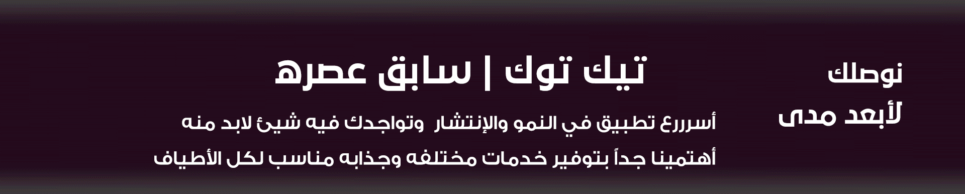 fixed banner
