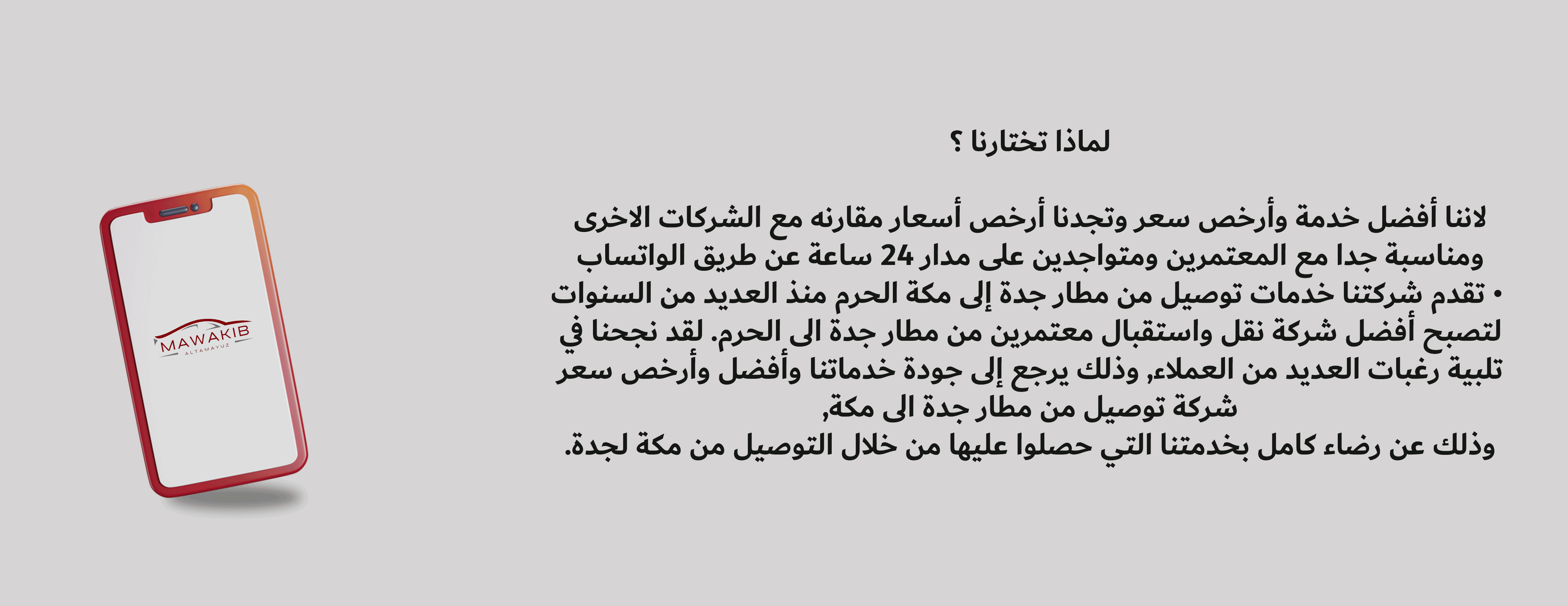 شركة مواكب التميز image-slider-0