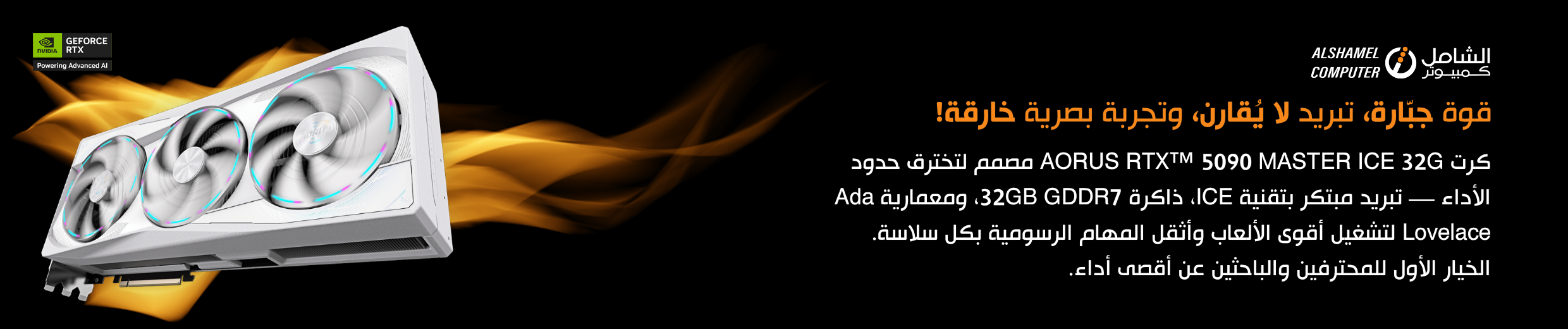 قطع القيمنق | كرت الشاشة