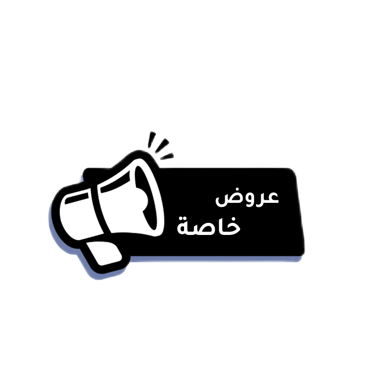 عروض خاصة