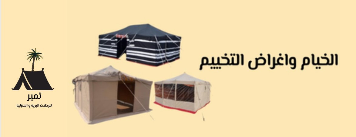 متجر تمير image-slider-1