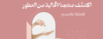 متجر سنا بيوتي image-slider-1