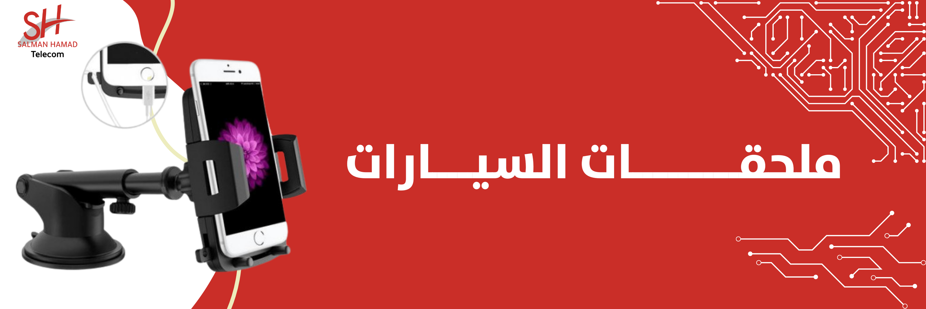 fixed banner