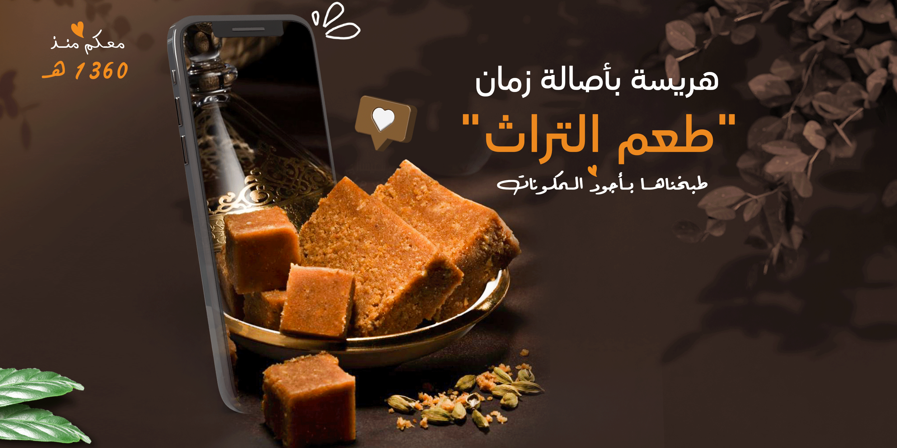 حلويات الشيحة image-slider-1
