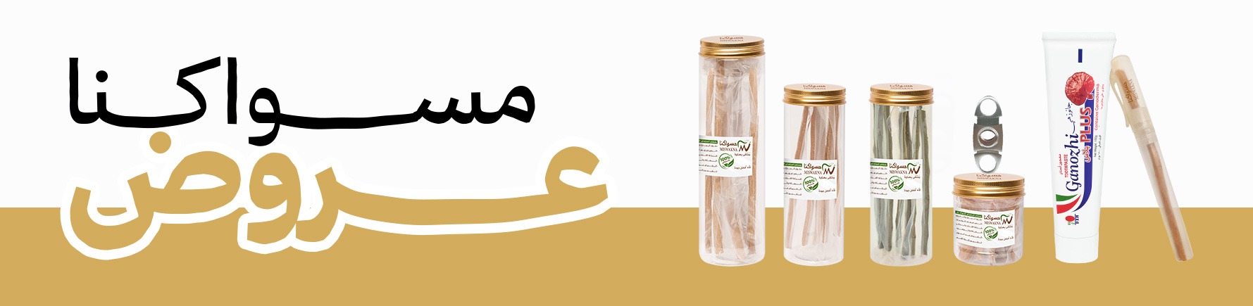 fixed banner
