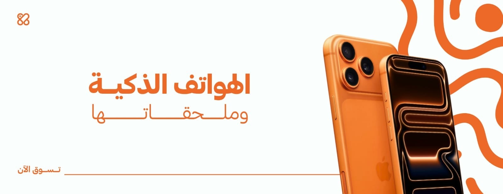 fixed banner