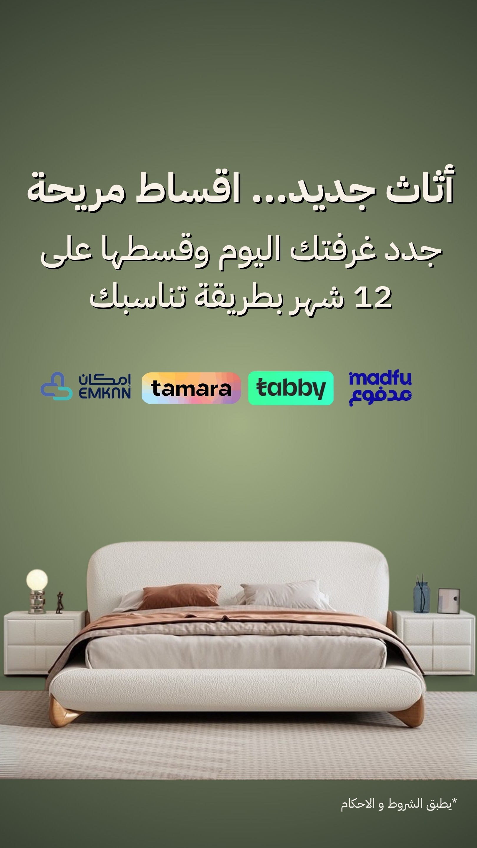 كواي داو – أثاث منزلي ومكتبي فاخر