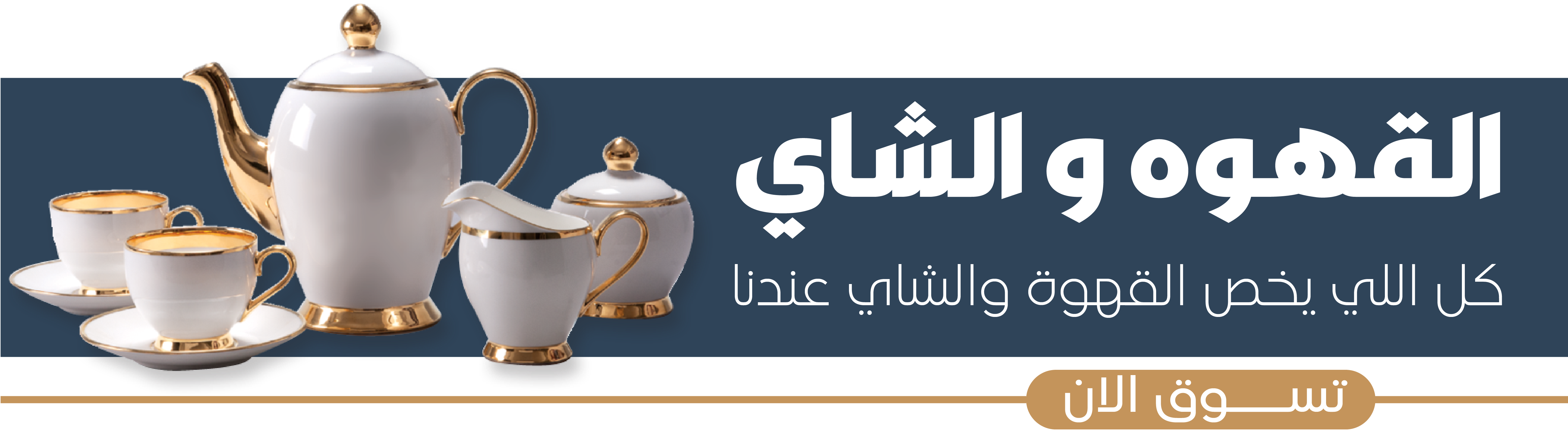 fixed banner