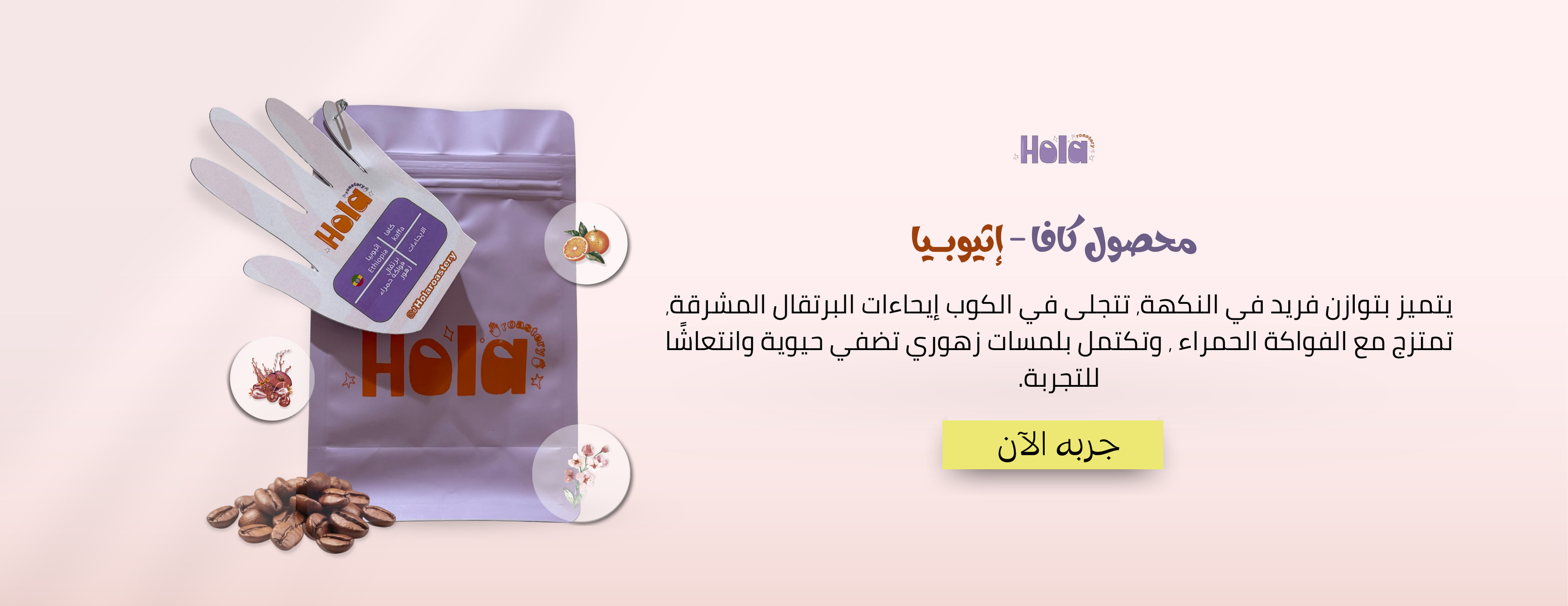Hola Roastery image-slider-2