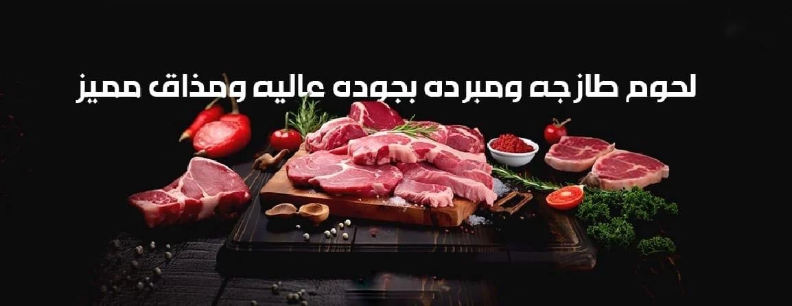 ذبائح تركي ابو فهد image-slider-1