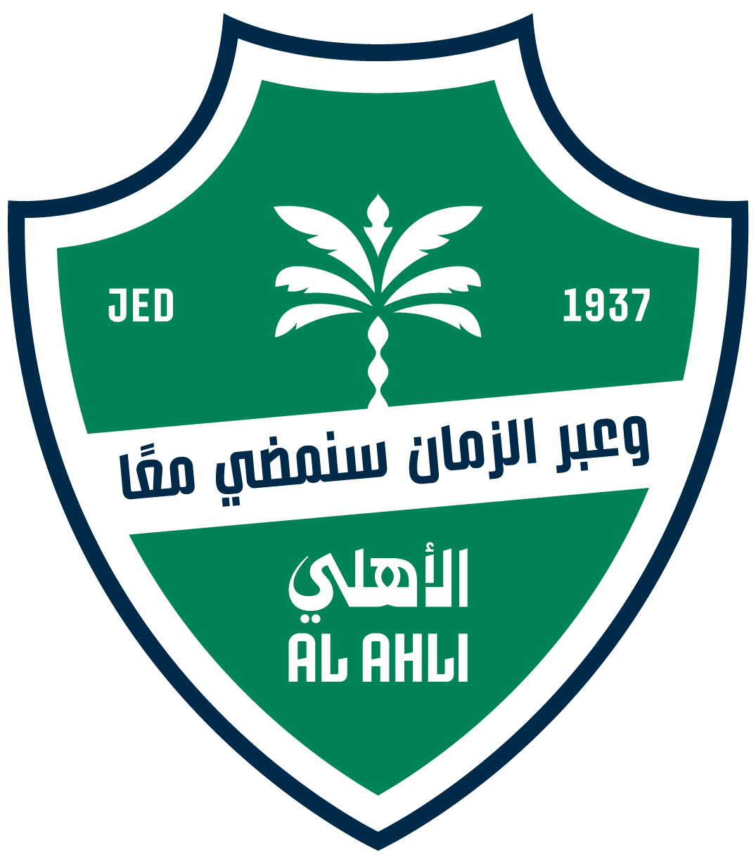 الاهلي