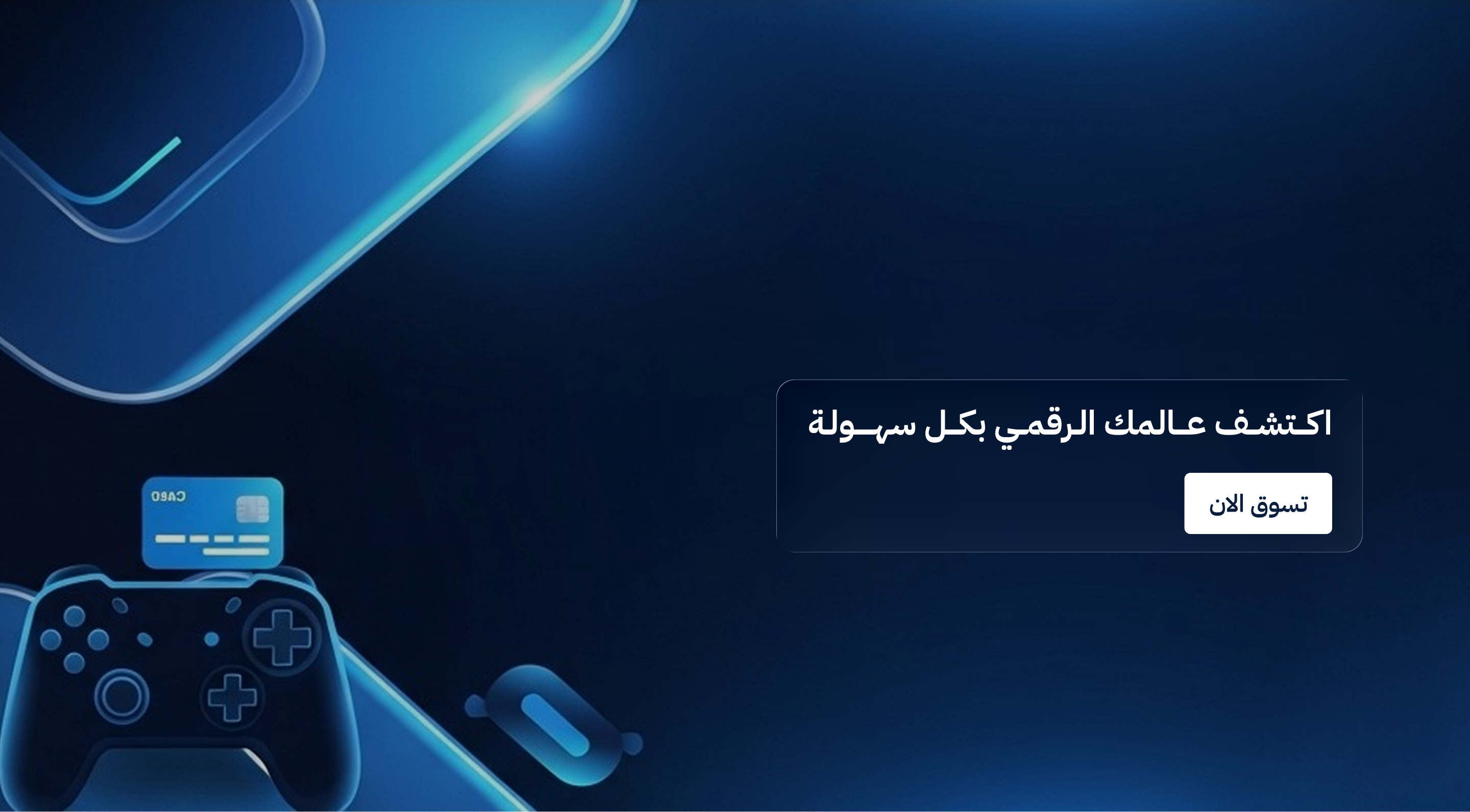 متجر الألعاب 24 | 24 Game Store image-slider-0