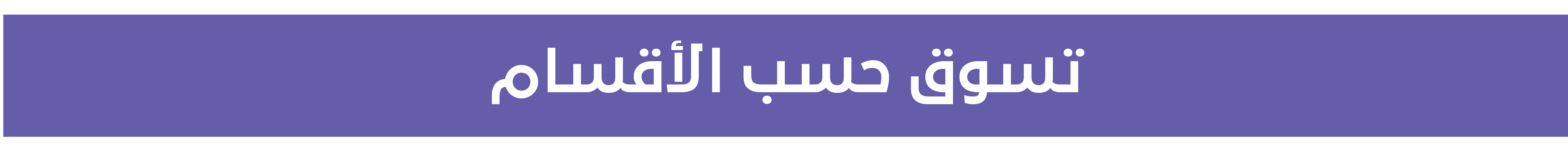 fixed banner
