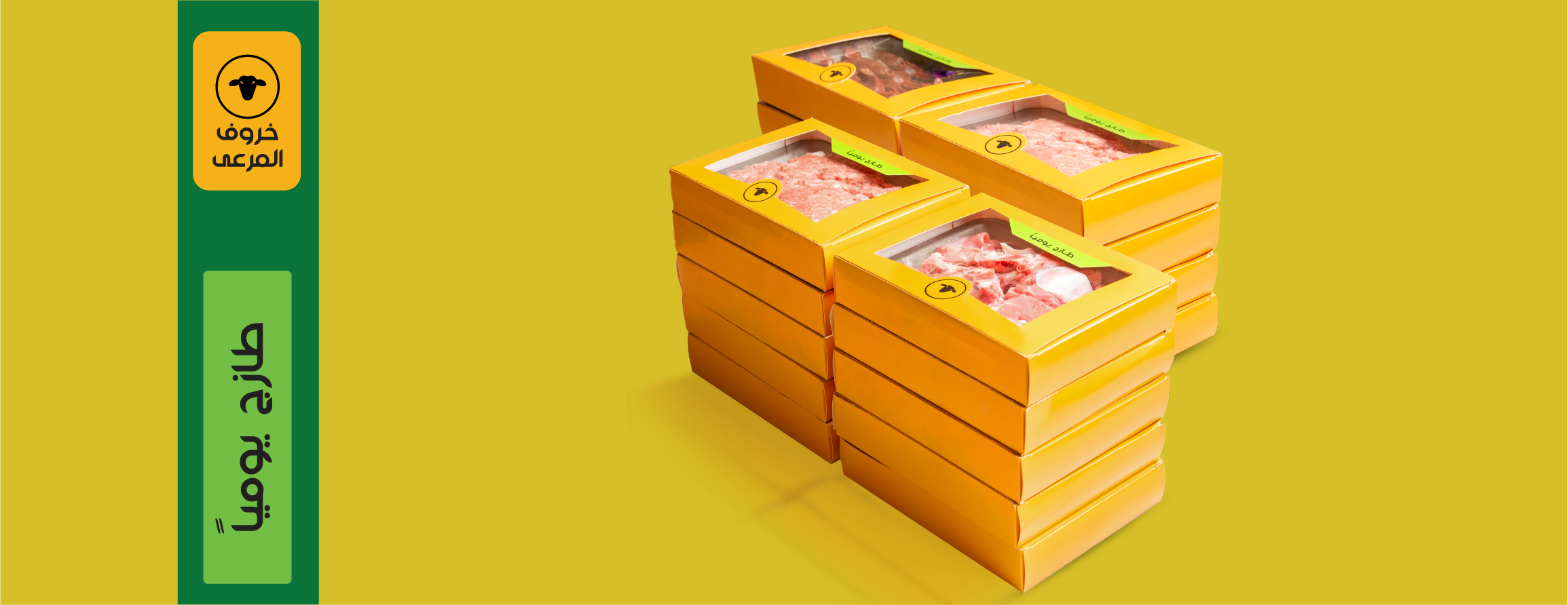 خروف المرعى image-slider-4