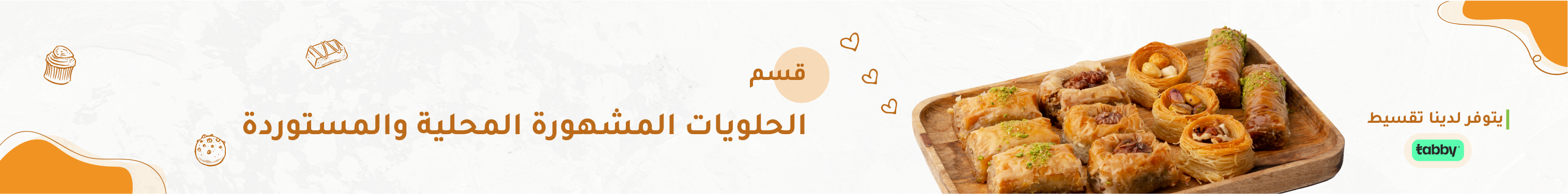 fixed banner