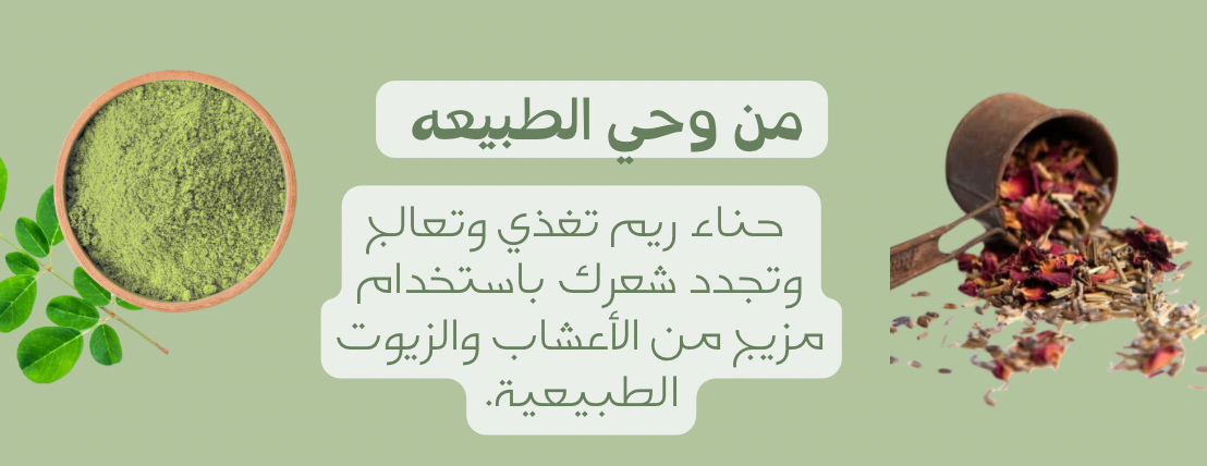 خلطات الريم لشعر والبشره image-slider-1