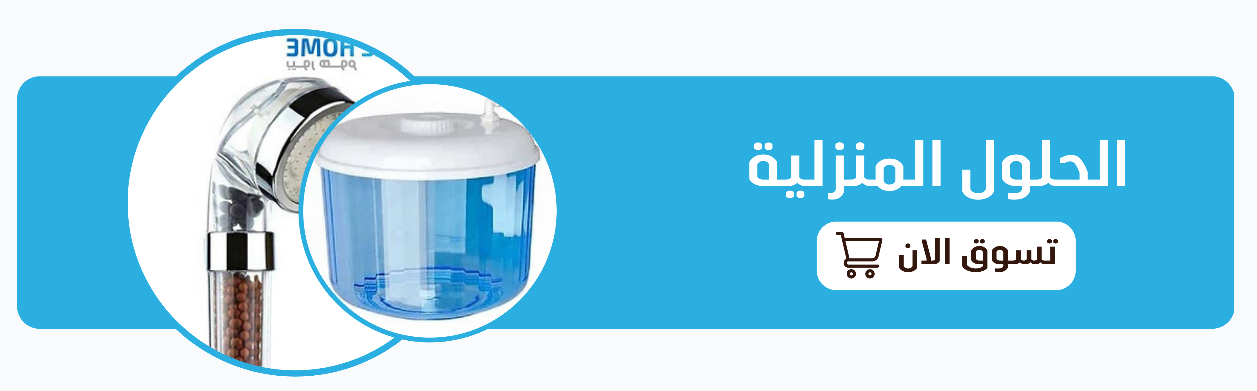 fixed banner