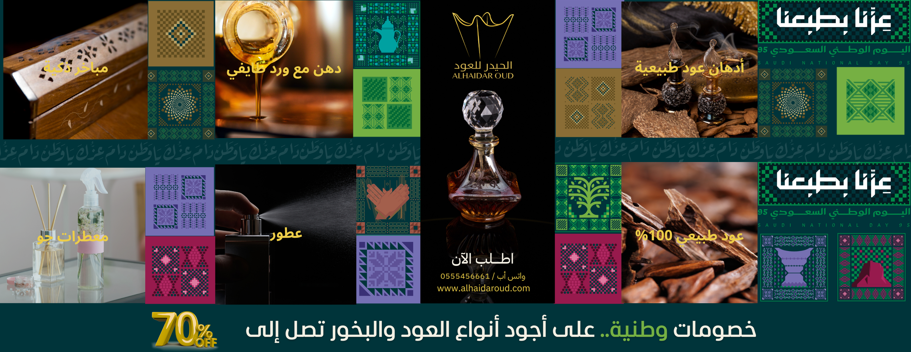 الحيدر للعود image-slider-0