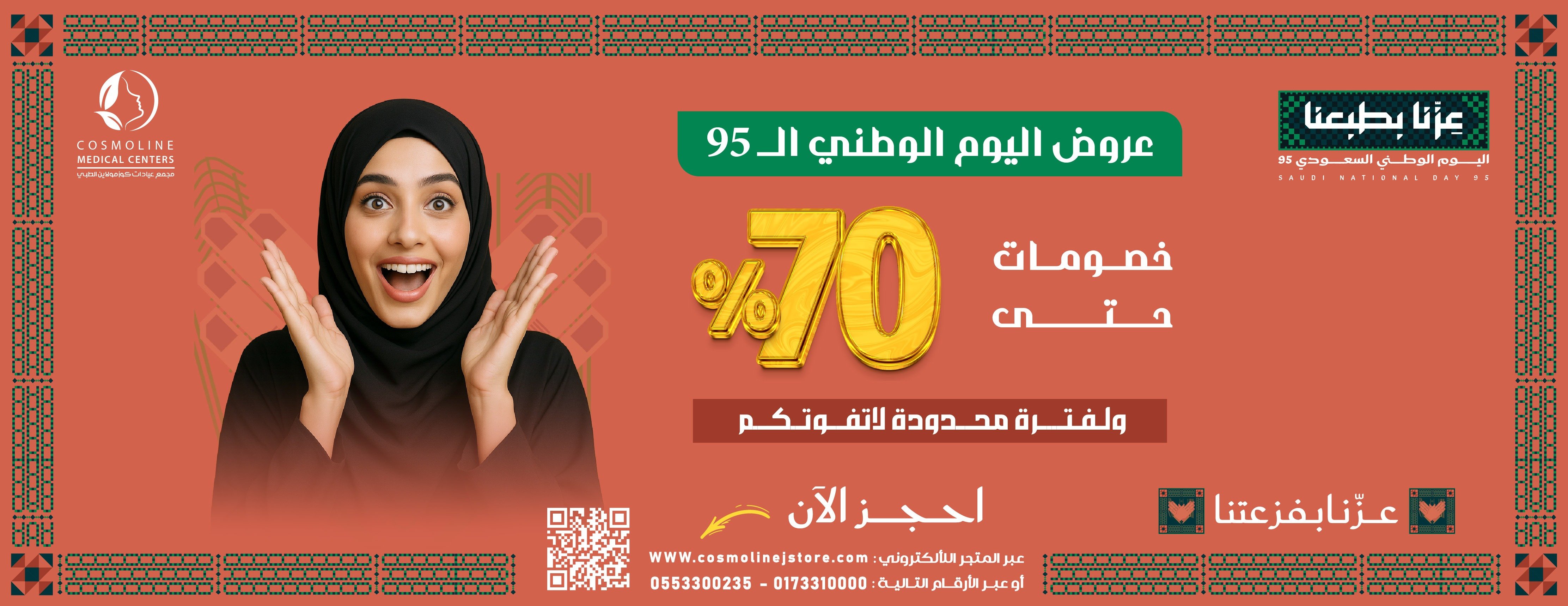 مجمع عيادات كوزمولاين الطبي بجيزان image-slider-5