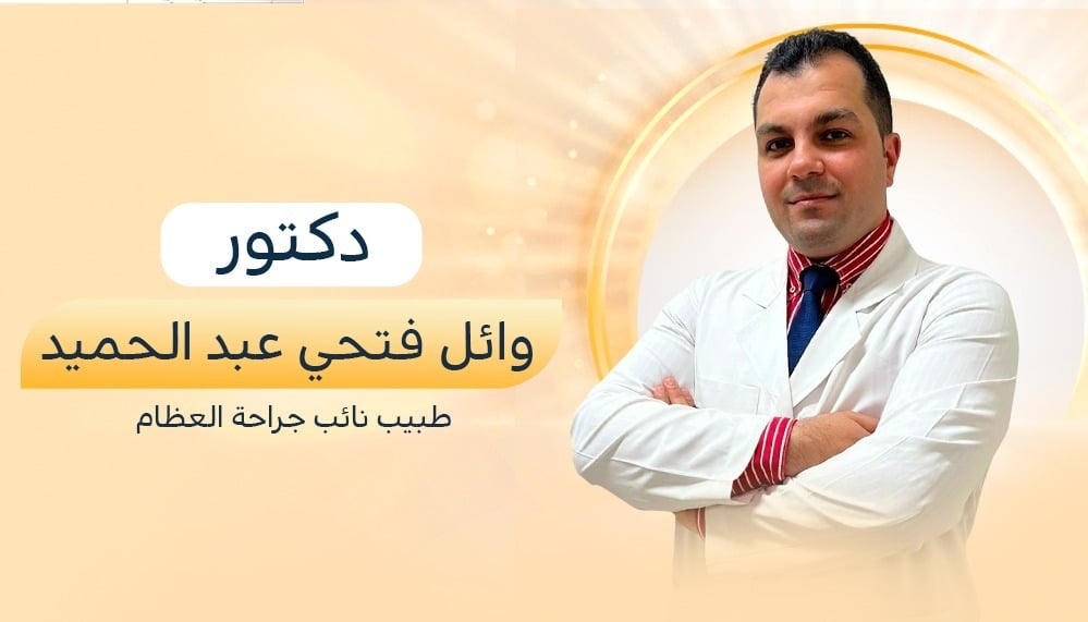 د وائل فتحي