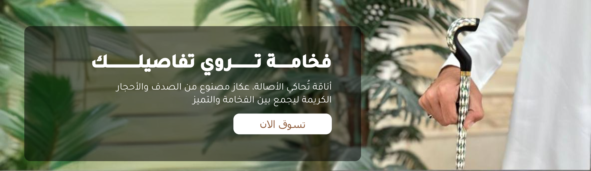 حذفة عصا image-slider-0