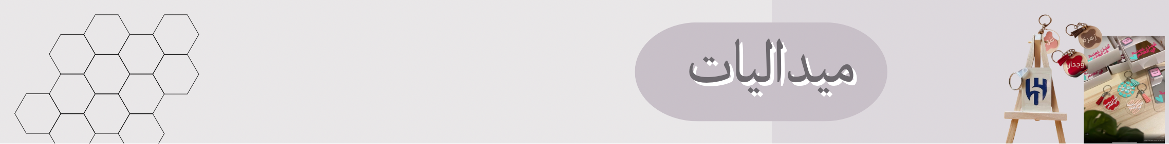 fixed banner