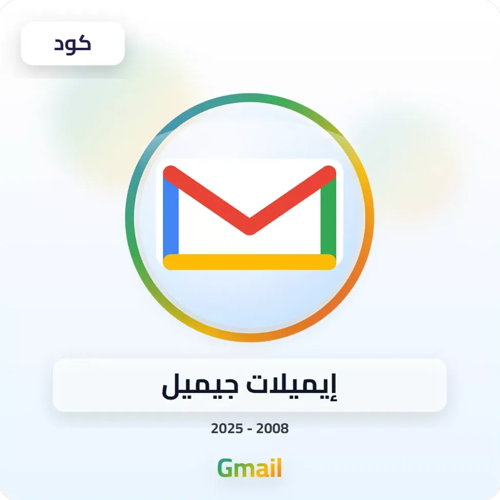 ايميلات جيميل Gmail image