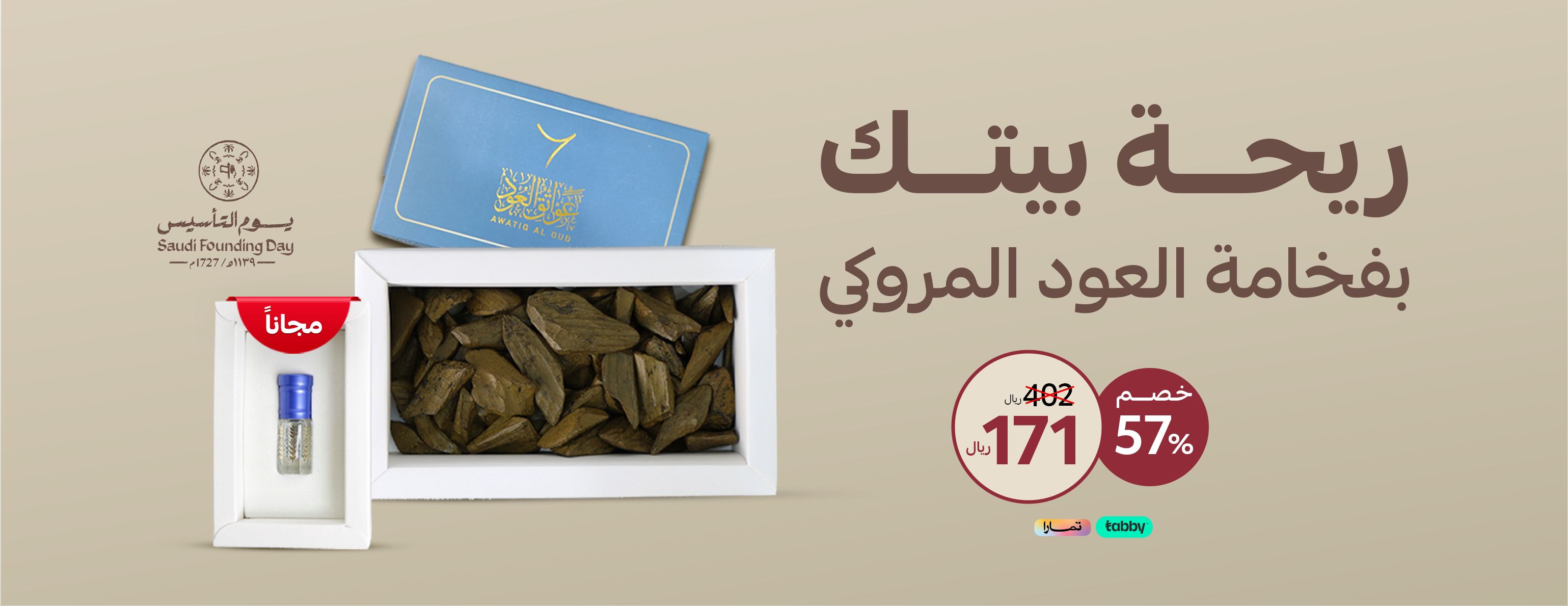 عواتق العود image-slider-3