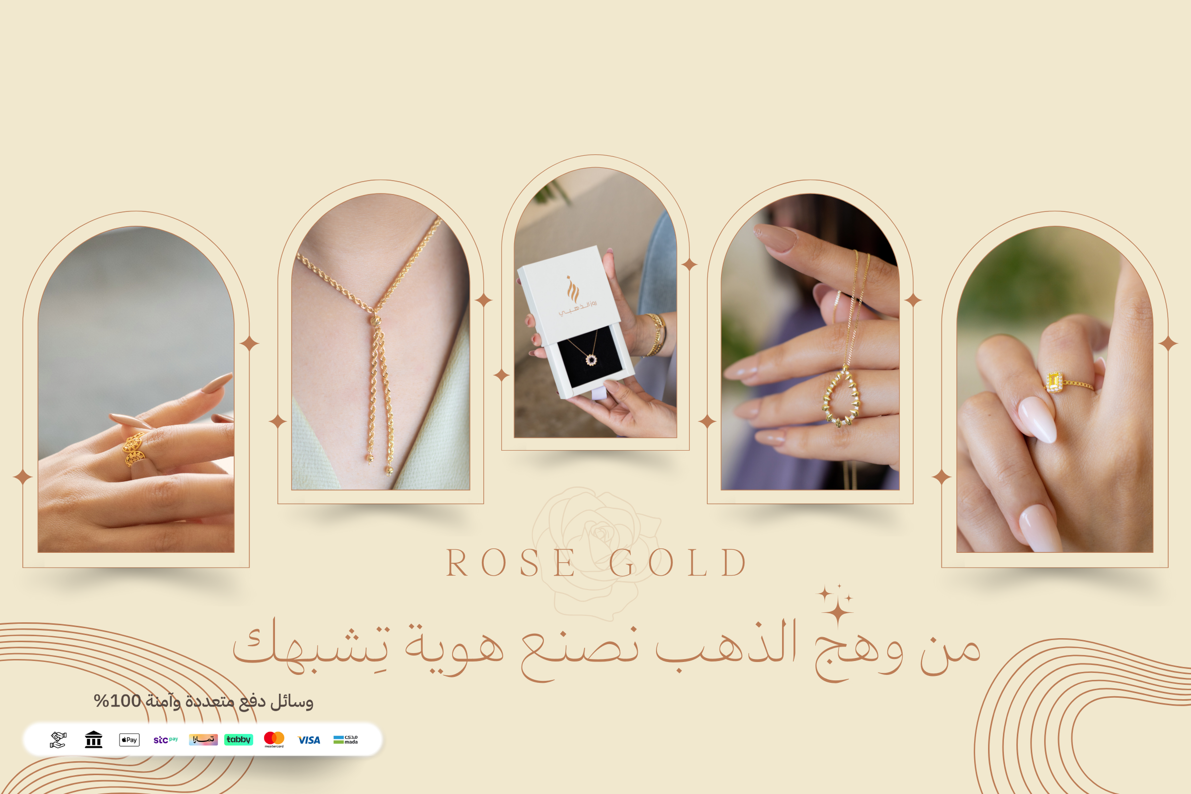 متجر روز  الذهبي للذهب