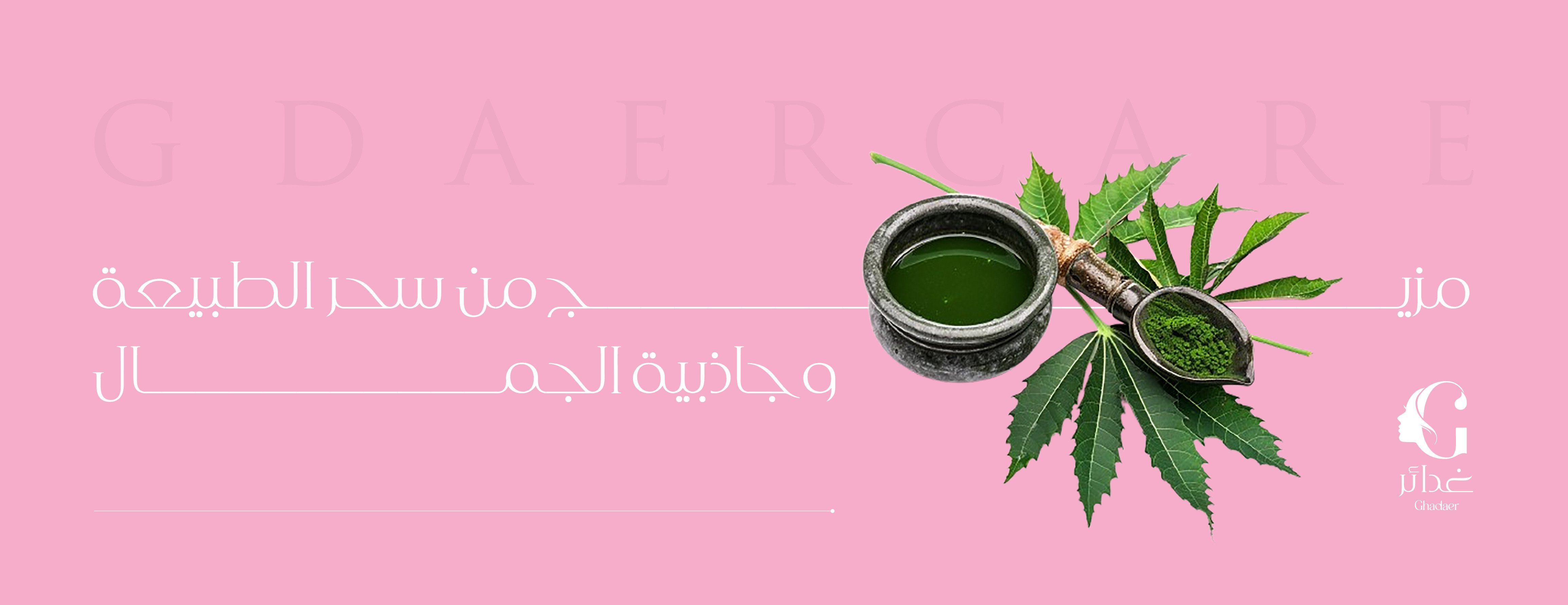 غدائـر لاين image-slider-0
