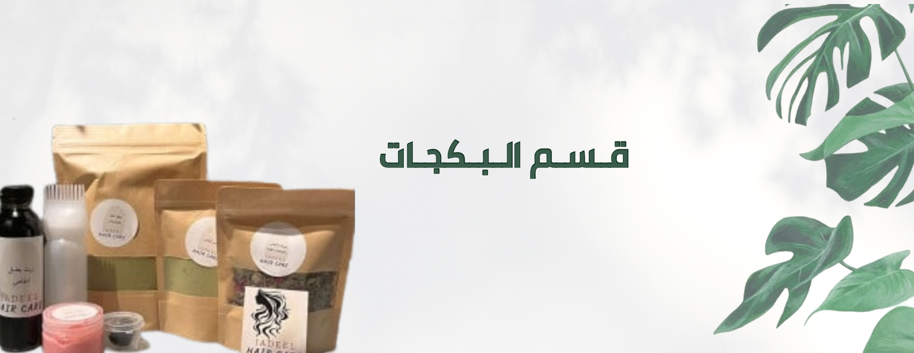 fixed banner
