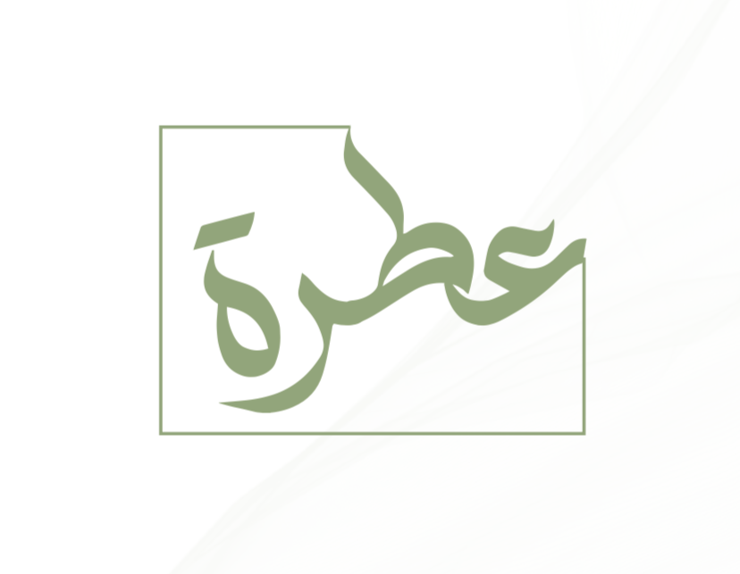 عطره