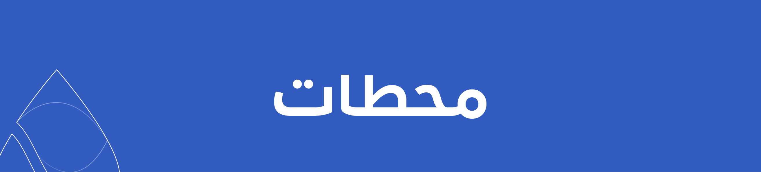 fixed banner