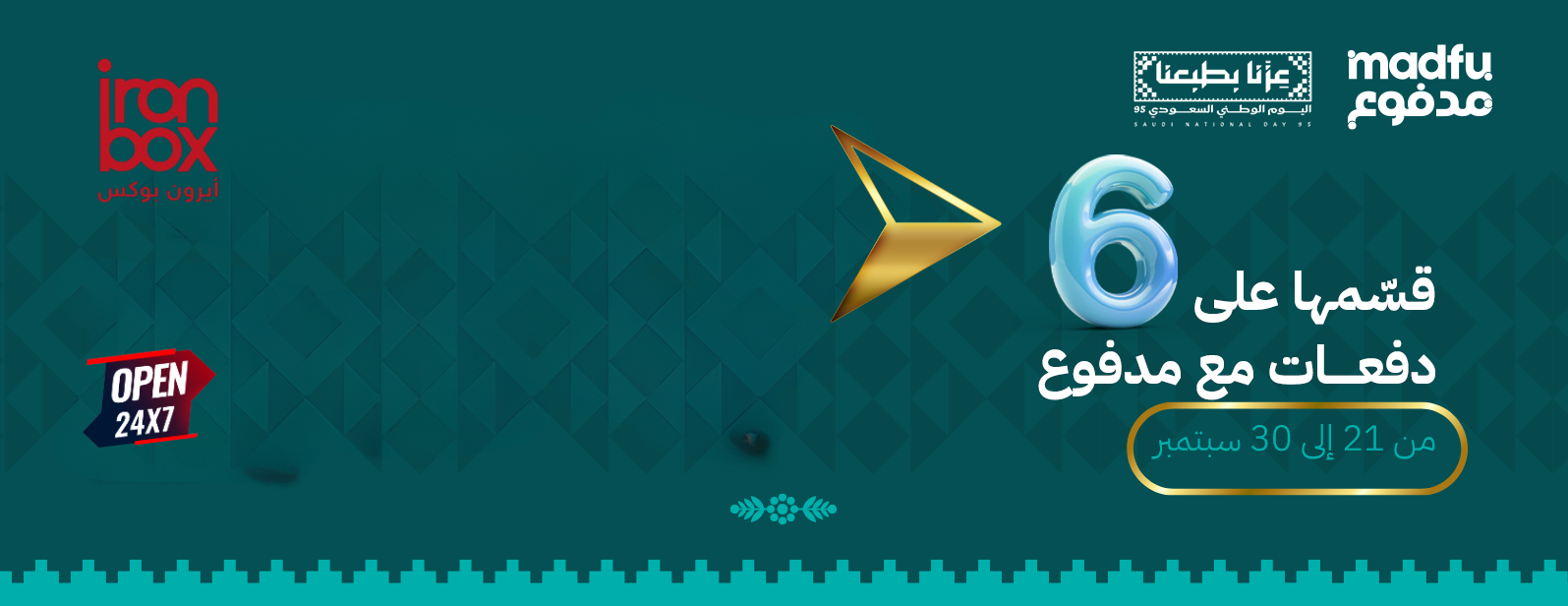 iron box image-slider-1