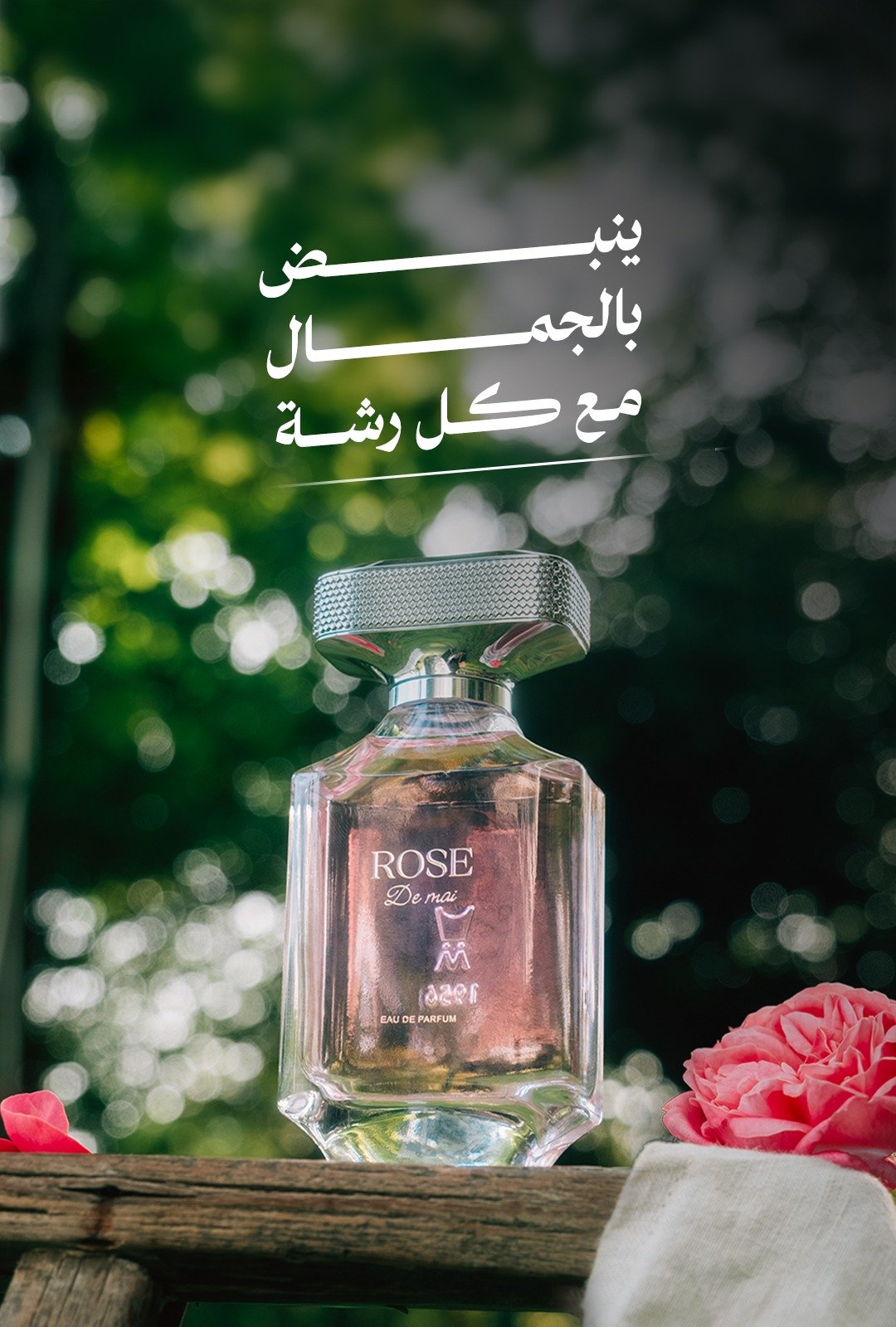 الماجد للعود