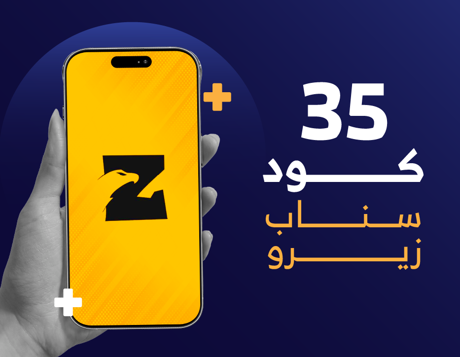 اكواد سناب زيرو 35