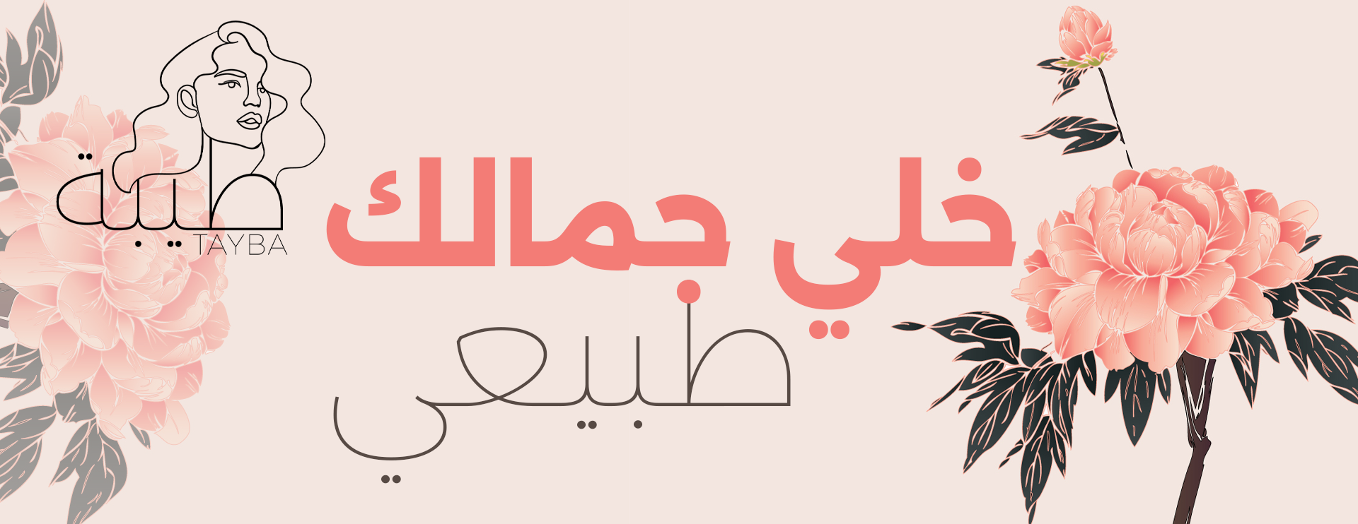 طيبة TAYBA image-slider-0