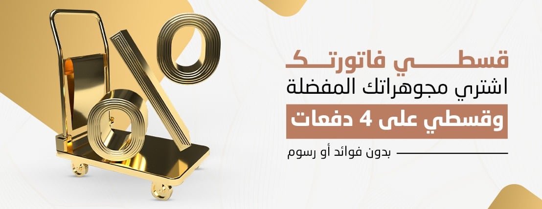 افال للمجوهرات image-slider-1