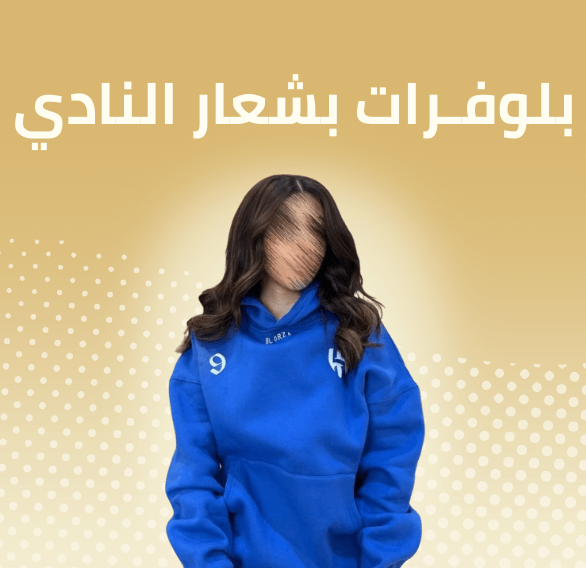 Al Hilal Sweaters - Club Logo Sweaters