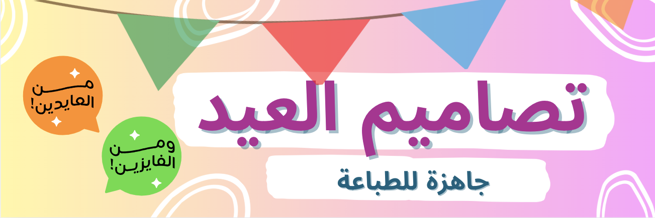 fixed banner