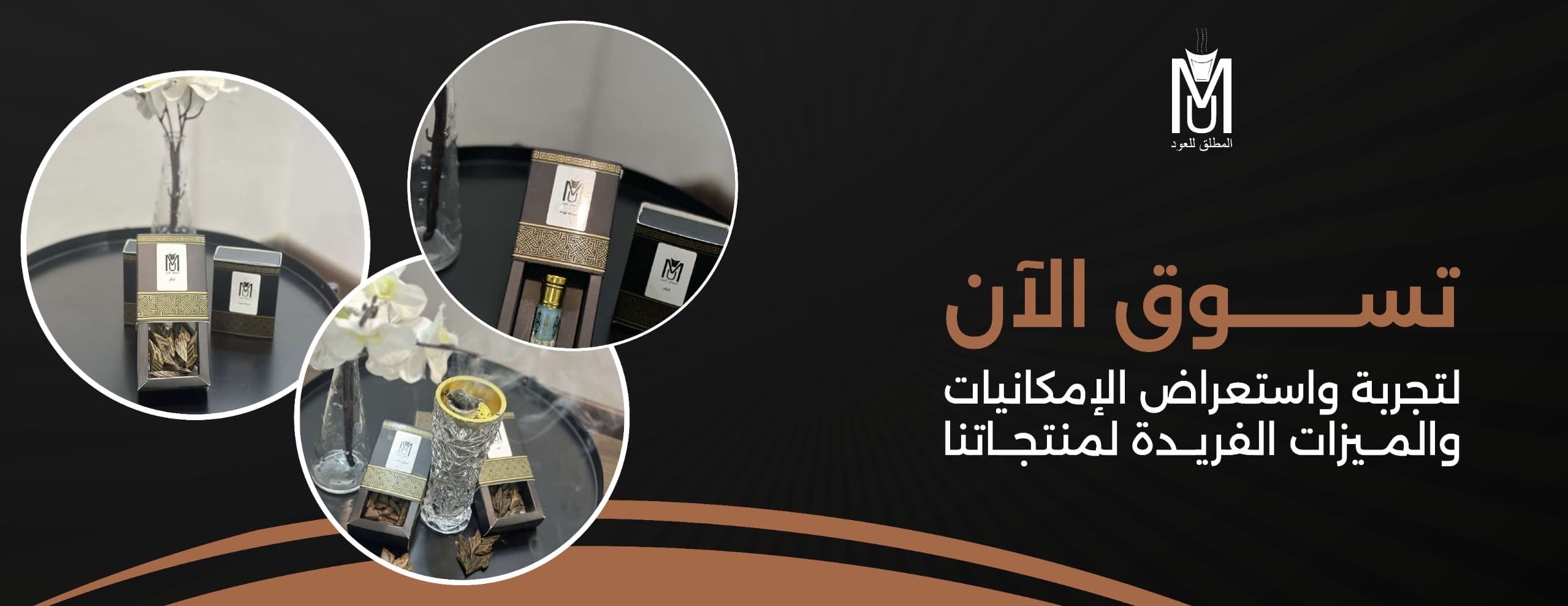 المطلق للعود image-slider-0