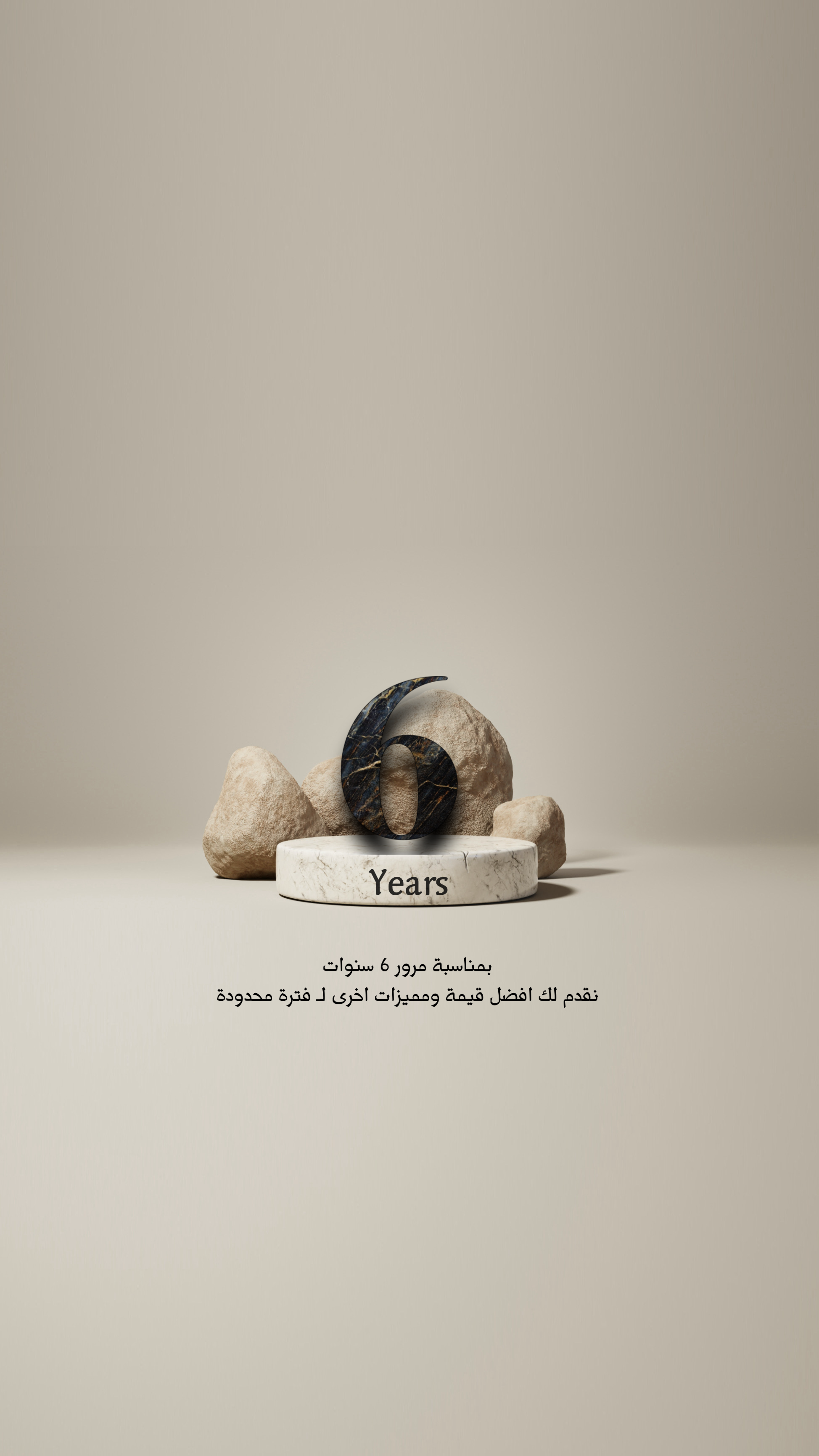 روش للعطور الخاصة